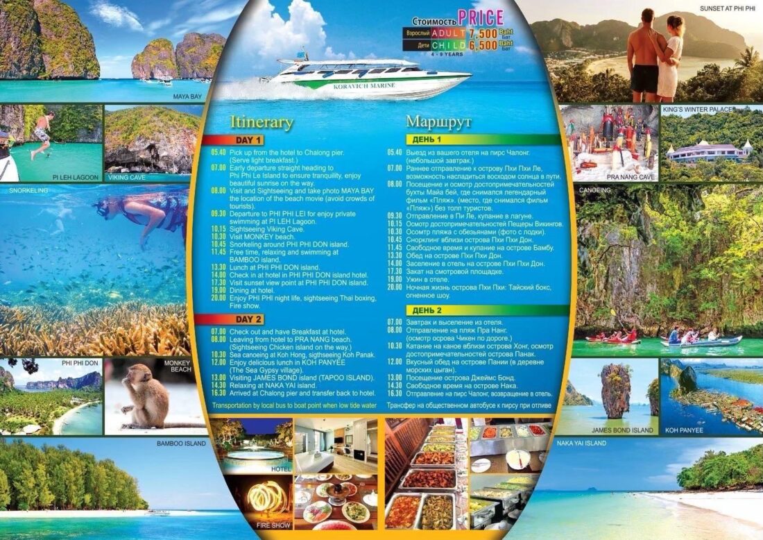 OFFERTA TOUR PHUKET